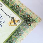 Nikkah Poster Green Forest - Image 3