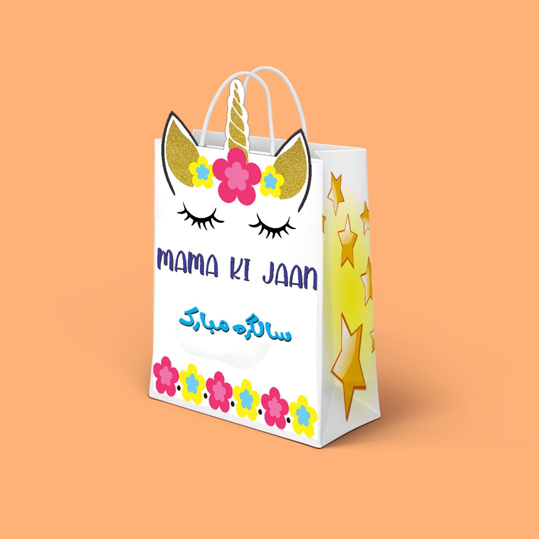 3 Mama Ki Jaan Goodie Bag Pakistan – Personalised Gift Bag from Rs.180 - Image 1