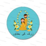 WeddingSticker