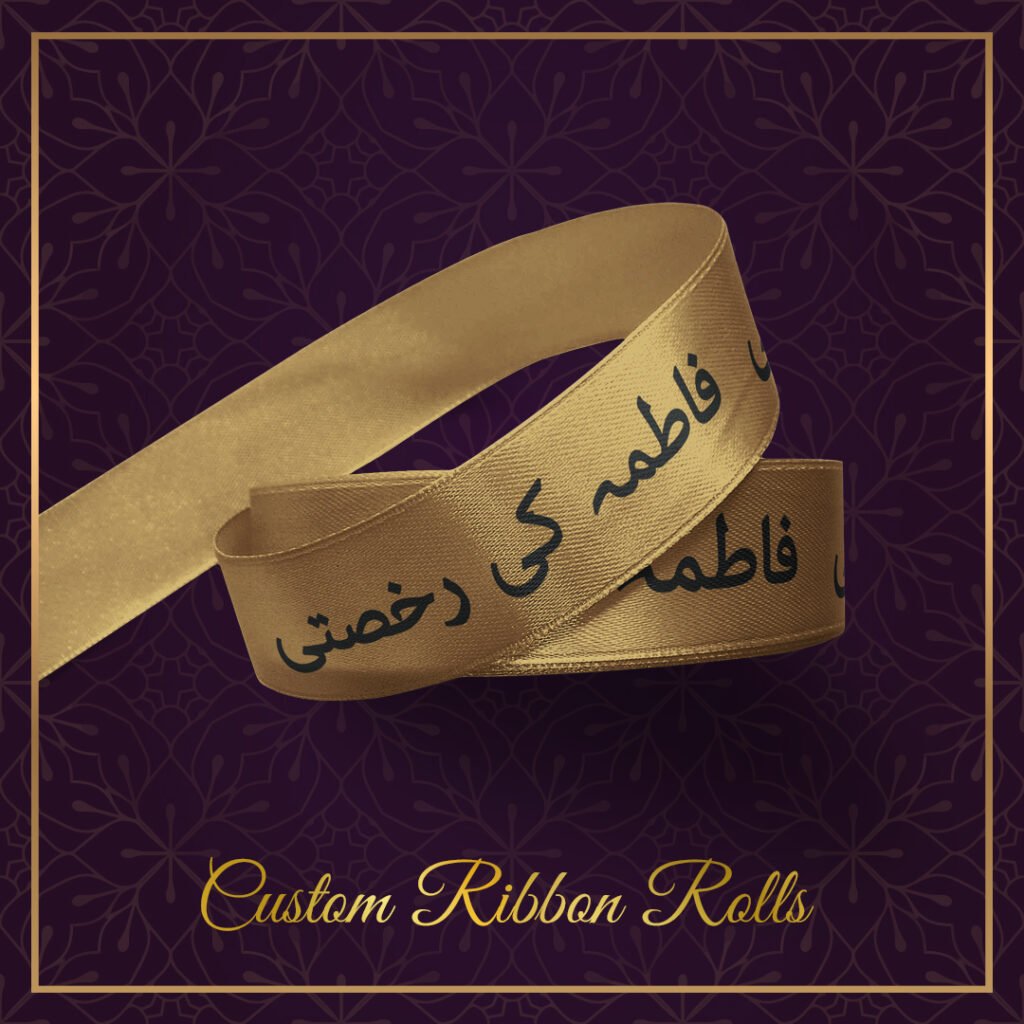 Ribbon